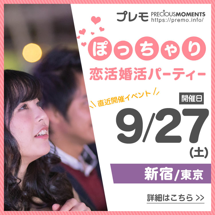 直近の開催情報