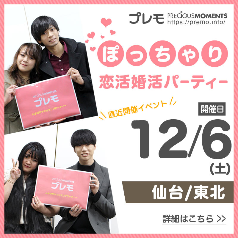 直近の開催情報