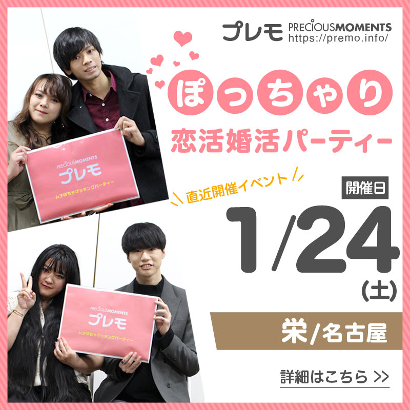 直近の開催情報