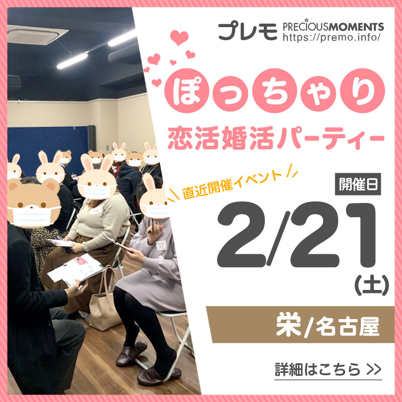 直近の開催情報