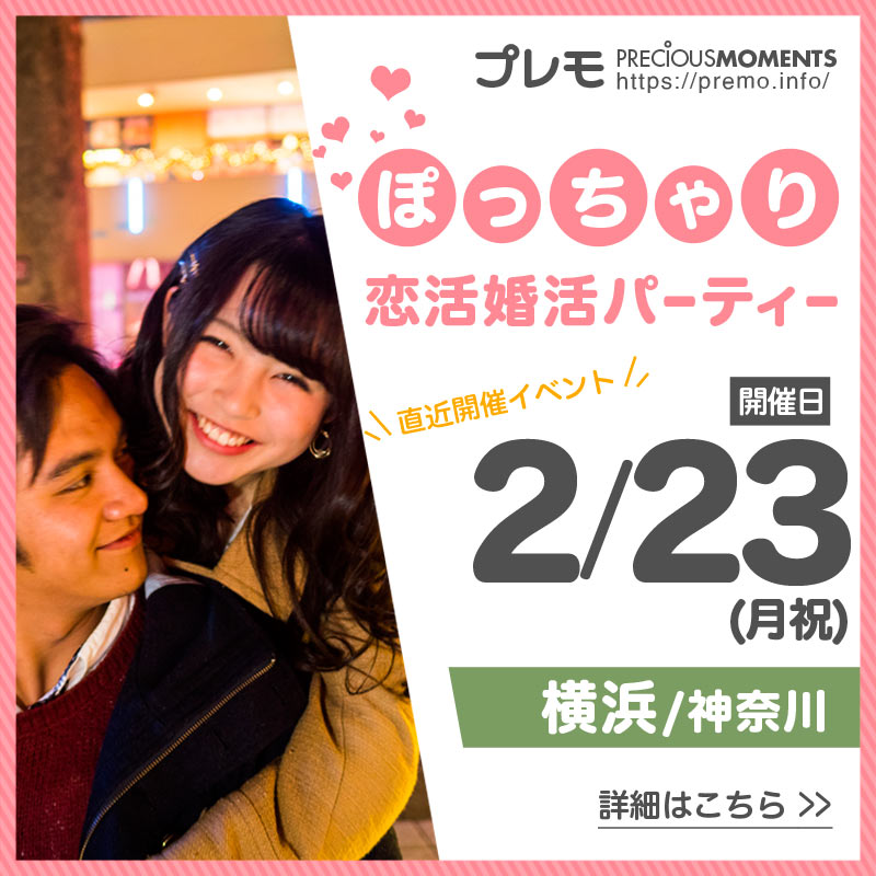 直近の開催情報